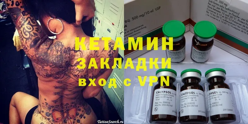 КЕТАМИН ketamine  Ливны 